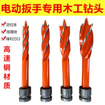 Electric wrench drill bit woodworking chiraluo drill four slot drill extended Twist drill head die plate drill rack woodworking hole opener