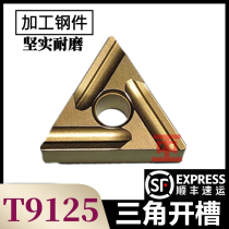 Triangle grooving rough car Outer round roughing CNC blade T9125 TNMG160404 160408R L-S