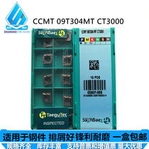 Teguk Cermet boring CNC blade CT3000 CCMT09T304-FG CCMT09T304-MT