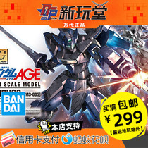 Bandage HG 1 144 AGE 34 G-Xiphos BMS-005 Sephus Gundam model