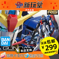 Bandage RG 10 1 144 RG 10 MSZ-006 Zeta Gundam Z up to assembled model