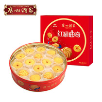Live Room Guangzhou Restaurant Red Can Cookies 500g