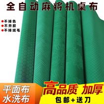 Mahjong tablecloth square thickened suede mahjong machine tablecloth mute washed waterproof mahjong machine countertop cloth