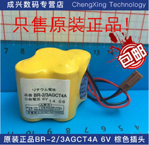  BR-2 3AGCT4A 6V Fanuc Machining Center Backup battery Brown plug