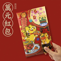 Extra large ten thousand yuan gift bag for the new year is an original life cartoon for the new year's lucky money for the 2022 year of the tiger red envelope