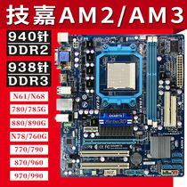 AMD 780G motherboard 940-pin AM2 DDR2 memory compatible with N61 785G quad-core CPU integrated DVI AM3