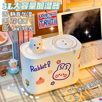 3L Large Capacity Domestic Double Spray Humidifiers Woman Cute Colorful Lights Small Bear Student Dormitory Bedside Air Gwet Spray