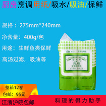 Zhaoli cooking paper cooking paper kitchen oil-absorbing paper uses a wide range of fresh vegetables fresh soup filtration