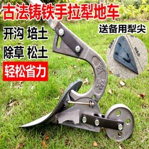 Hand-drawn ploughing plow cultivated land plow ditch opener plow rounder agricultural machinery plowing manual plowing truck micro-Tiller