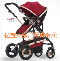 Billions of Paole V16 Love Baolet 750850 models High landscape cart Front wheel Rubber rear wheel Original factory accessories