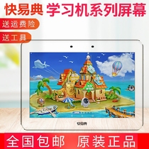 New original Kimi i6 i7 student computer learning machine internal screen LCD screen display