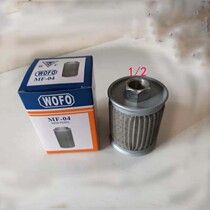 WOFO Folding Hydraulic Suction Filter Oil Filter Filter Element MF-04 06 08 10 MF-12 MF-16