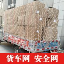 Car net cover car nylon rope tricycle net cover pull net rope grid protection net truck net brake strap