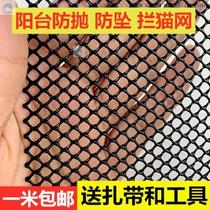 Balcony protective net anti-falling objects anti-falling objects household steel wire plastic mesh anti-theft net self-mounted wall pad