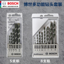 Bosch impact drill bit multi-function drill bit 5 sets of concrete tile metal Wood round handle drill bit