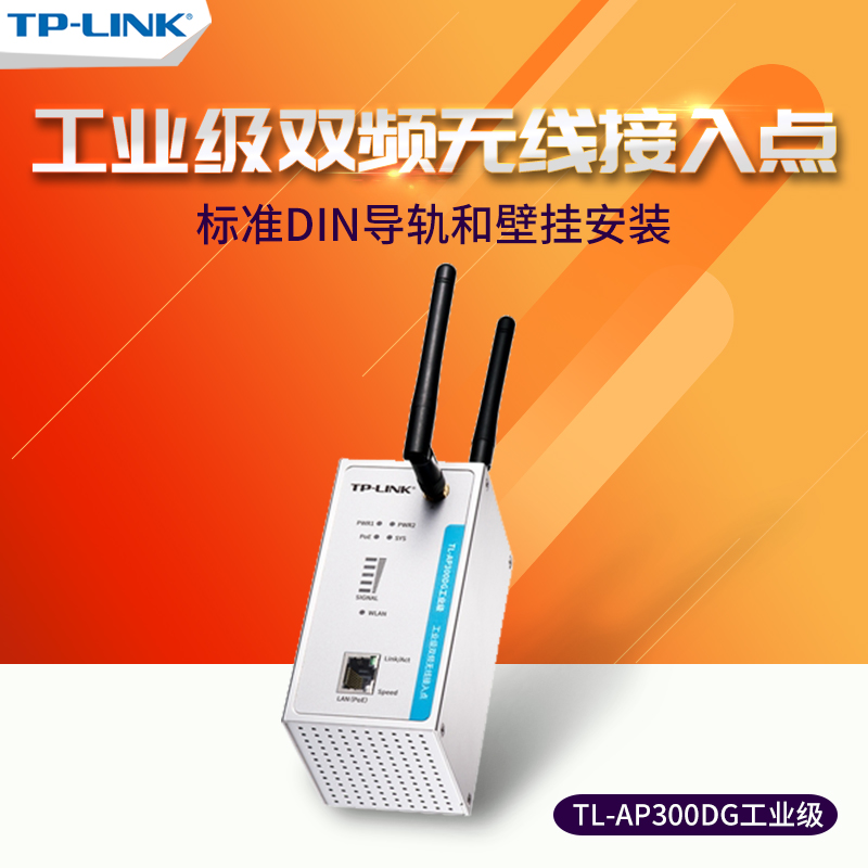 ˳ TP-LINK TL-AP300DGҵ ǧ˫Ƶ߽APȫ縲wifiPoE絼ʽ
