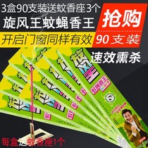 Wenxiang which kills flies with various insects can kill mosquitoes.