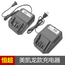 Hengchao Zhipu Nbao Lijian Xin Hong Bisheng Liquan friend frame worker woodworking charging electric wrench charger