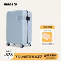 Meinato high-value luggage female small light 20-inch boarding trolley case 24 password box travel leather box