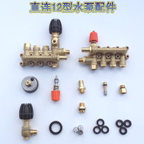 Spray direct water pump 120 type three-cylinder plunger pump accessories valve cup oil seal pressure gauge copper pump head