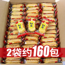 Wangwang Xianbei bulk whole box snow cake rice cake childhood memory children snacks childhood nostalgic biscuits
