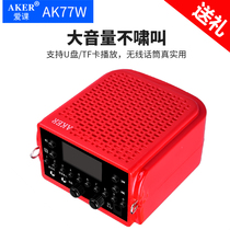 AKER AK77 AK77W wireless loudspeaker Bee portable high-power Erhu square loudspeaker