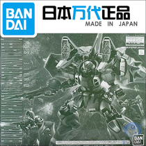 Bandai 61041 MG 1 100 Instant hair backpack Zago Phantom Green Zago Warrior PB Limited