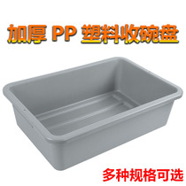 Lower column basin thickened tableware collection basin dining car dishes storage rectangular restaurant washing food bucket plastic basin