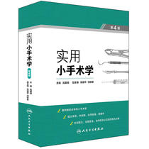 Practical small surgery (4th Edition / added value)