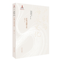 Shanghai Opera and Shanghai Culture (series of Chinese opera art and local culture 07)