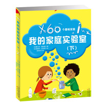 My home laboratory (Volume II)