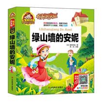 Anne reading color picture phonetic version / Green Gable