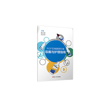 Guide for RGP and keratoplasty lens removal and care