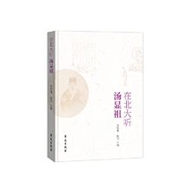 在北大听汤显祖