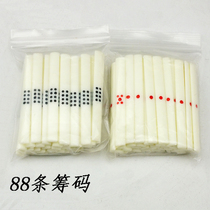 Straight stick imitation cow bone Japanese mahjong chip Japanese mahjong point stick wind dice mahjong chip coin