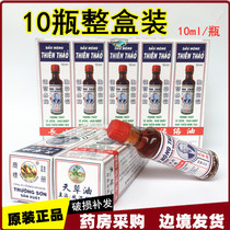  Vietnam Changshan brand Amakusa Oil 10ml Sprain and strain relief tendon 10 bottles in a box