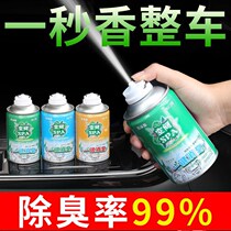 Car Indoor exception taint odor Formaldehyde Air Clear New Agent Except Smoke smell perfume Perfume Purifying Spray