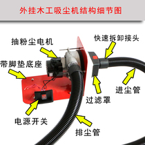 Cutting slotting machine vacuum cleaner high power industrial dust removal blower wall sanding woodworking electric saw dust collector