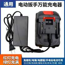 Electric Wrench Lithium Battery Lithium Electric Wind Cannon Electric Wrench Red Pine Smith Rice Accessories Universal Charger