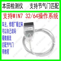 HONDA detector HONDA detection line J2534 HDS 3 103 02 with Chinese software to send tutorial