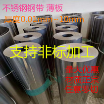 304 stainless steel with ultra-thin gasket stainless steel super sheet laser cutting packaging leather coil rain shed panel