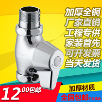 All copper quick open stool flush valve toilet big urinal squatting toilet hand press type quick open flush valve switch