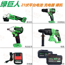 Hulk electric wrench electric hammer grinder brushless drill bare body 21 volt platform 6000 battery charger