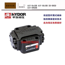 Shanghai Huadao Hydraulic Controlled Check Valve A1Y-Ha10B A1Y-Hb10B SH-085D A1Y-H * 20B