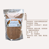Xiao four bird food popular commodity thrush bird food to raise sex long fat is called love Dou bright feather sing bird bird feed
