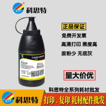 Coste 2612A Toner suitable for HP1010 1020 M1005 1018 LBP2900 3000 Toner