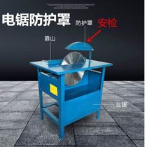 Woodworking table saw security protection cover multifunctional electric circular saw push table saw cover safety supervision and safety protective cover accessories