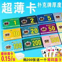 Ultra Slim Chip Card Mahjong Gallery Chess room Special frosted waterproof double-sided code Sub-card plastic thin card chip coin