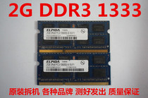  Original disassembly DDR3 2G 1066 1333 1600 laptop memory bar full compatibility three generations