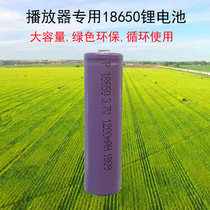 Huibon Radio original fan strong light flashlight 18650 rechargeable lithium battery